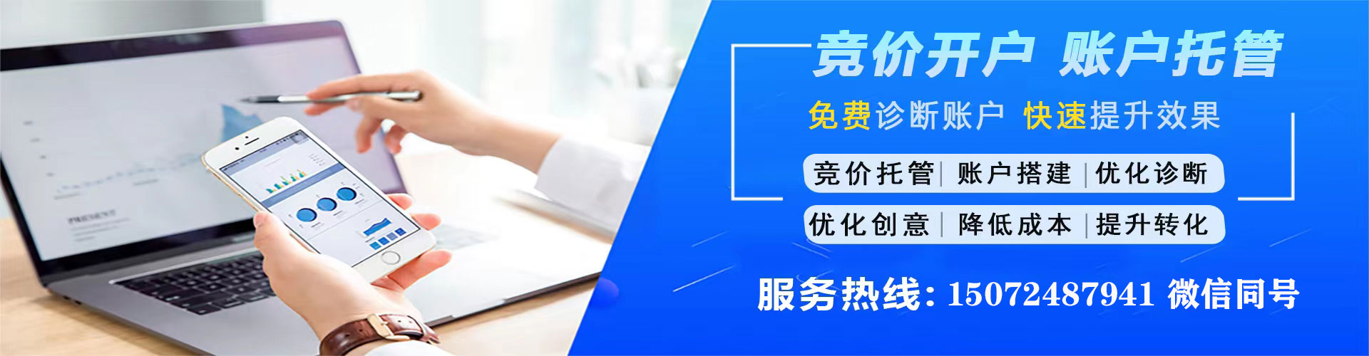 余干竞价开户
