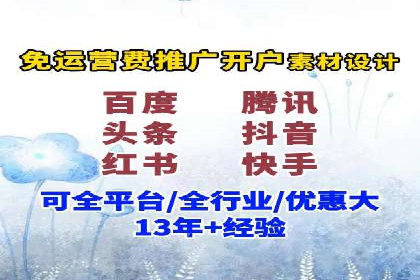 不同地区推广开户费用差异案例