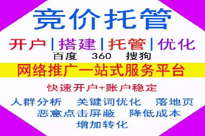 竞价托管案例分享：提升转化率的秘诀